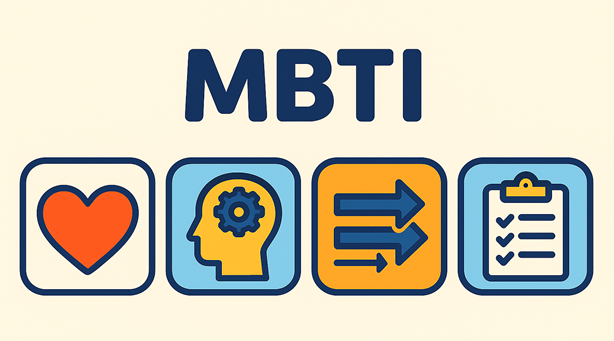 MBTI 테스트